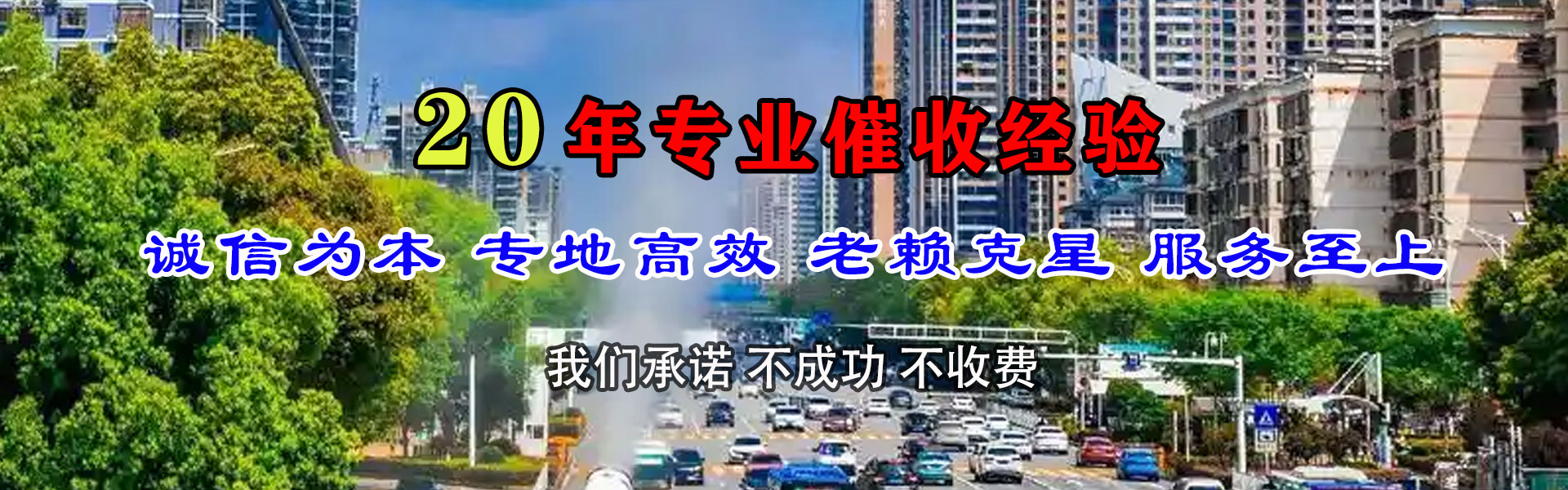 北湖追债公司